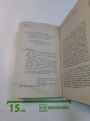 Гамлет