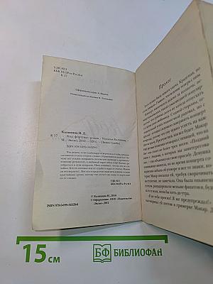 Код Фортуны
