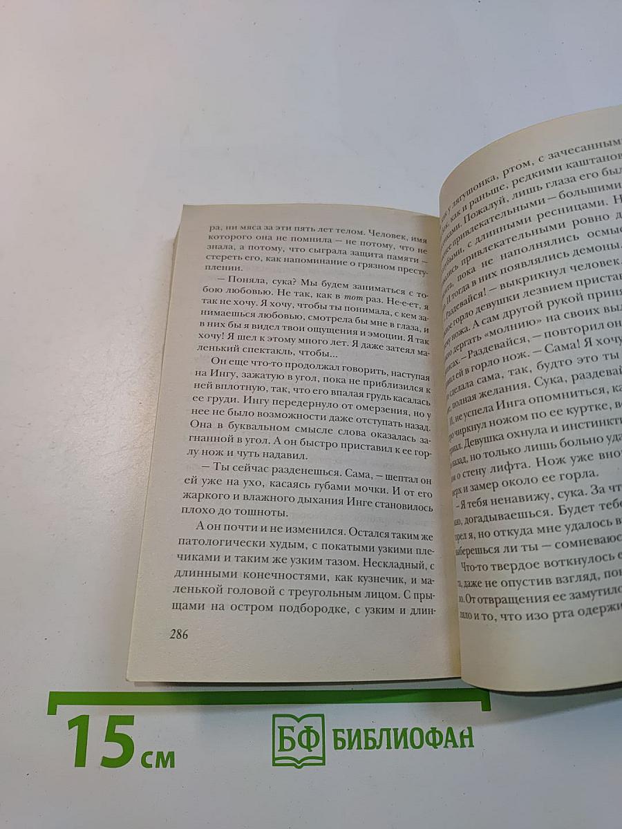 Код Фортуны