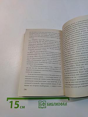 Код Фортуны