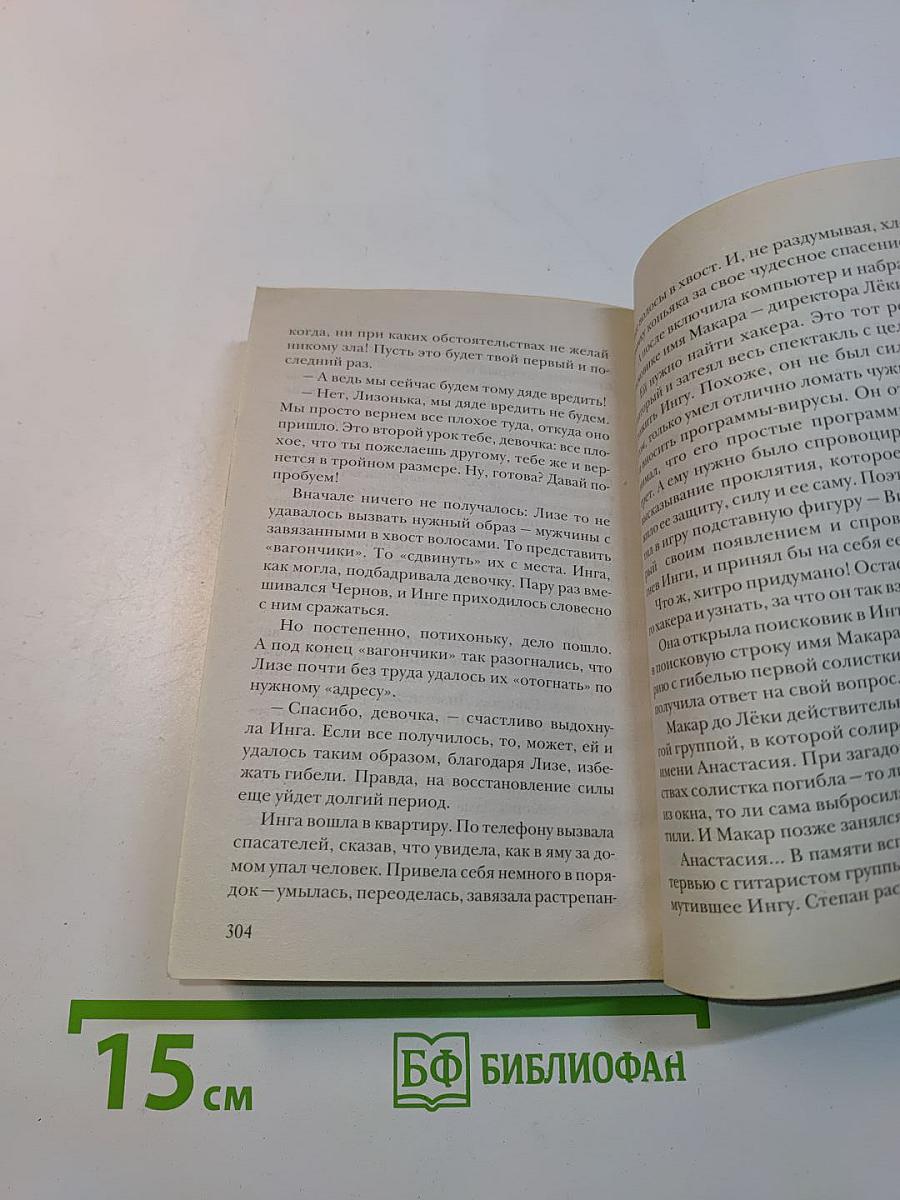 Код Фортуны