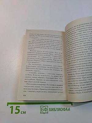 Код Фортуны