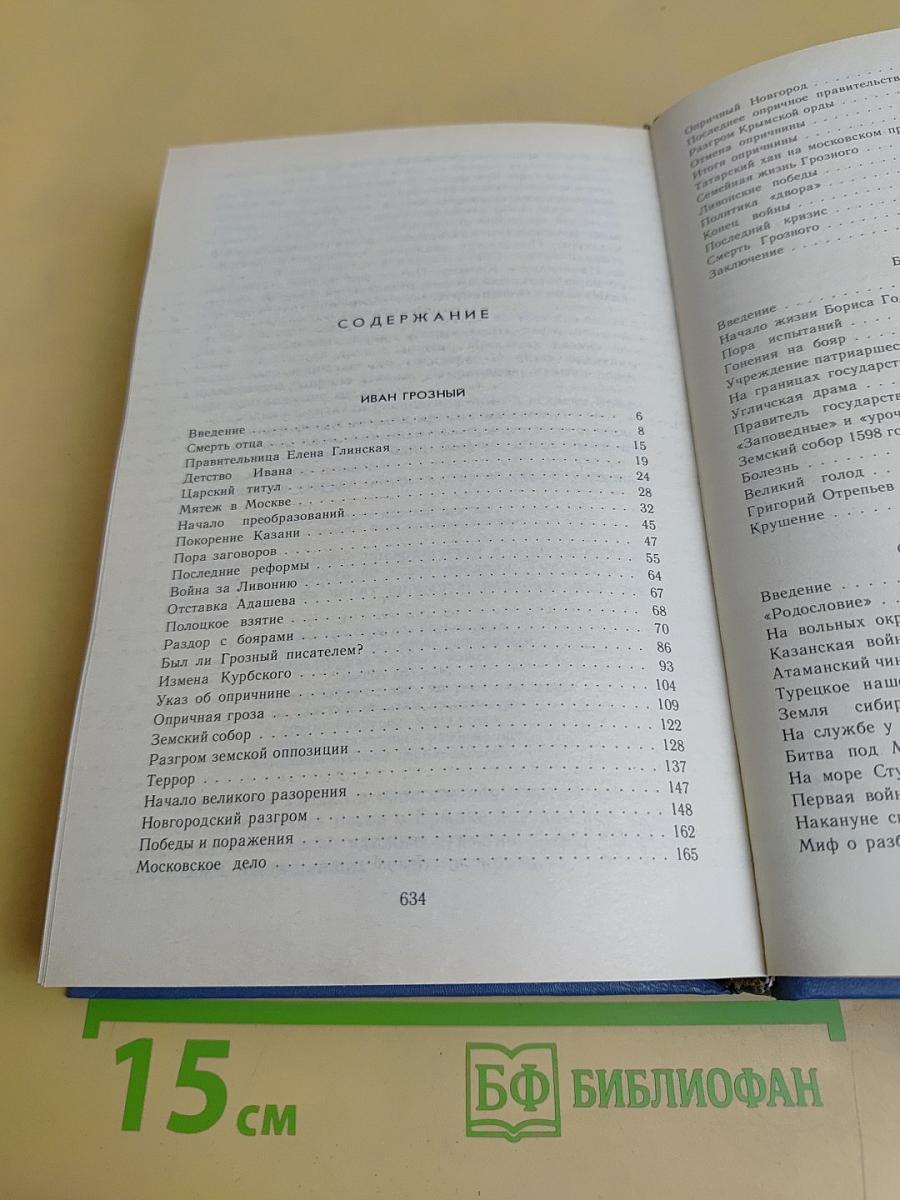 Далекий век