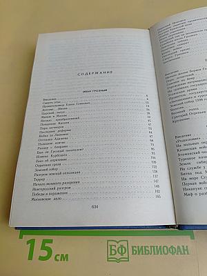 Далекий век
