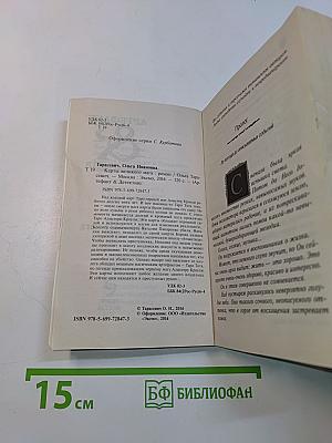 Карты великого мага