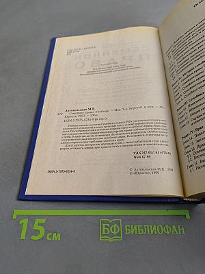 Семейное право