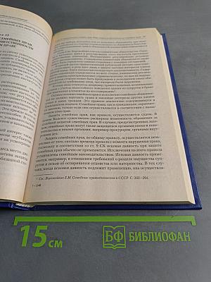 Семейное право