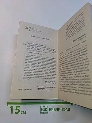 Слишком много любовников