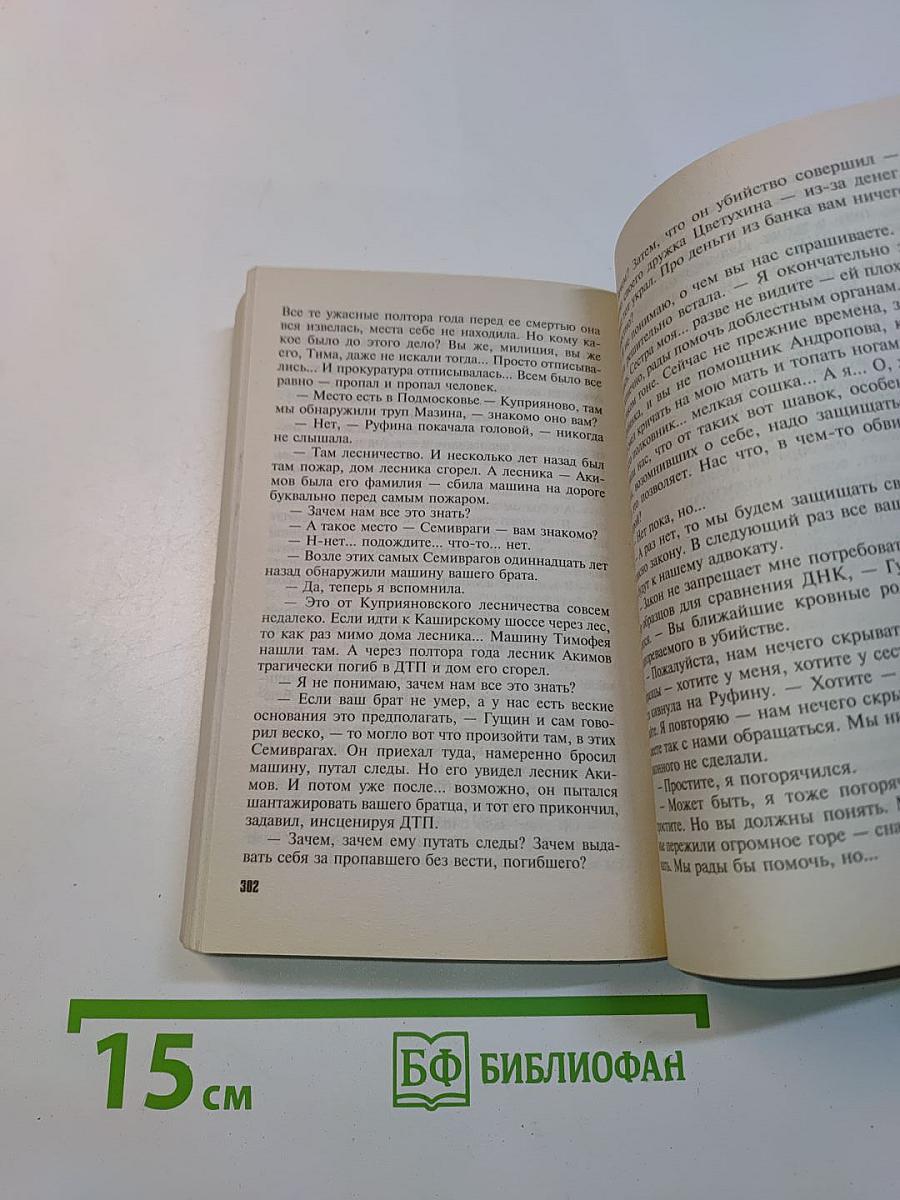 Три богини судьбы