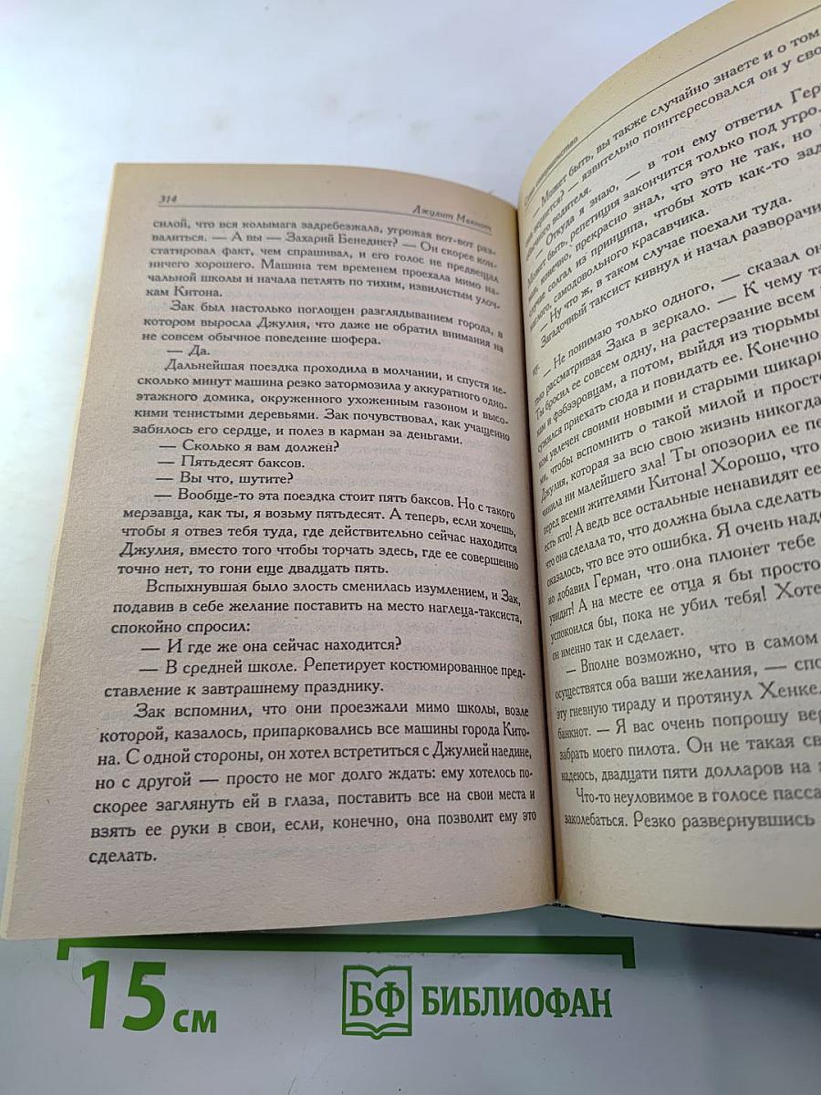 Само совершенство 2