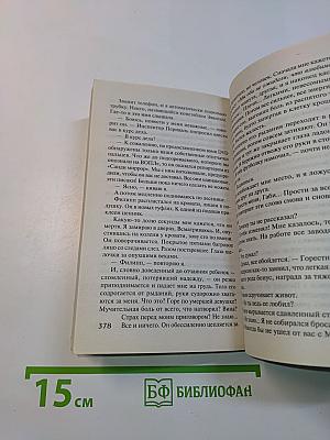 Вне подозрений