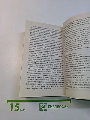 Вне подозрений