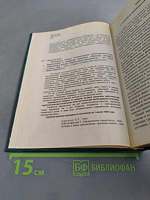 Справочник адвоката. Жилищные споры