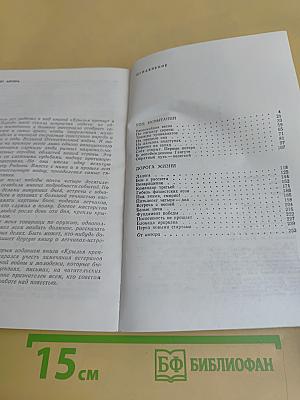 Крылья крепнут в бою