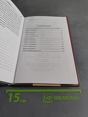 Метаморфозы, или Золотой осёл