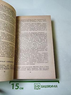 Повесть о Воронихине. Повесть о Верещагине