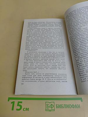 Последняя ночь «Титаника»