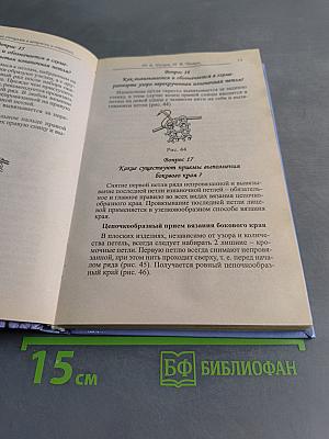 Элитное вязание спицами в вопросах и ответах
