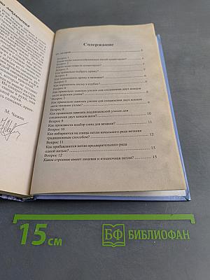 Элитное вязание спицами в вопросах и ответах