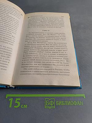 Контрольный поцелуй