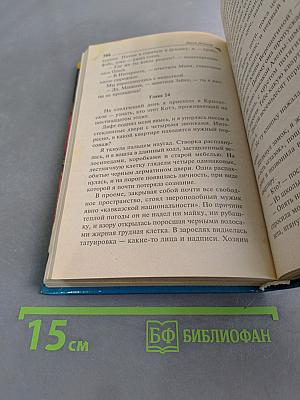 Контрольный поцелуй