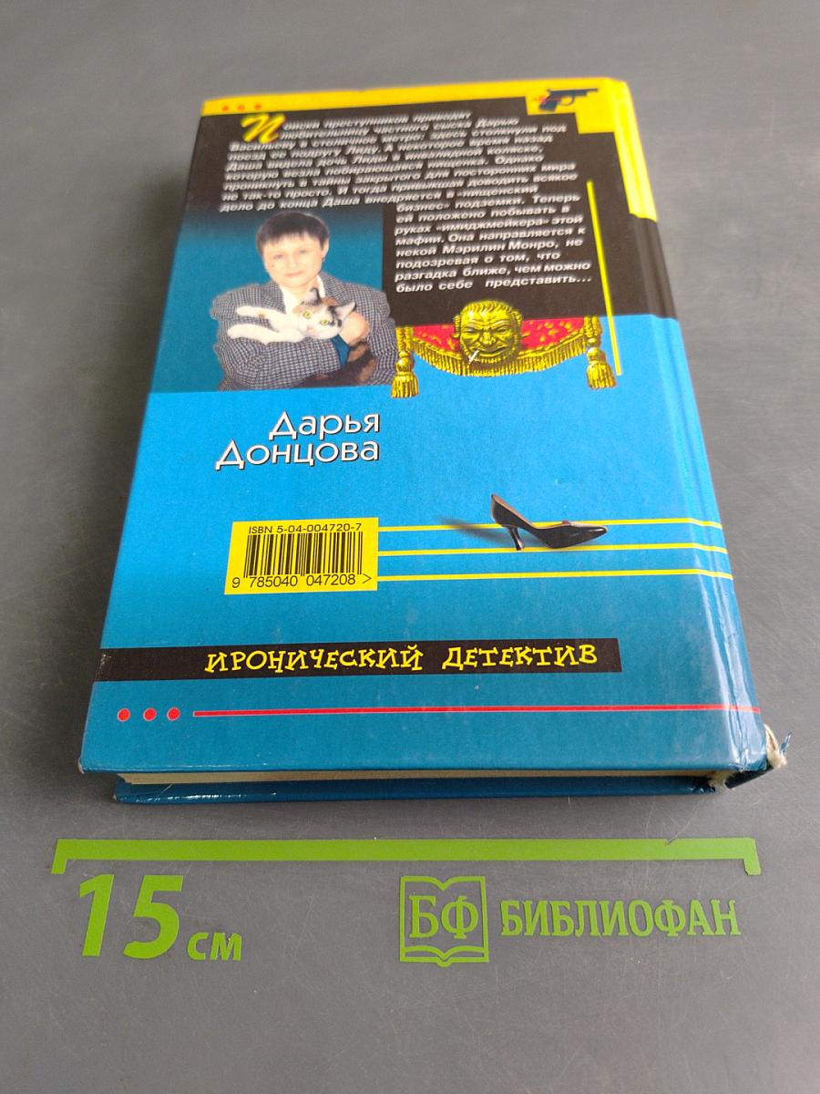 Контрольный поцелуй