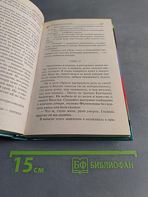 Привидение в кроссовках