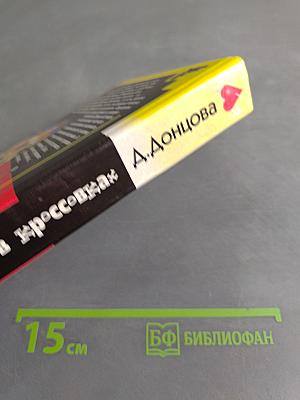 Привидение в кроссовках