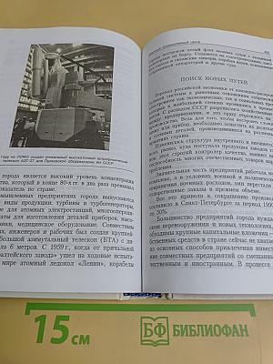 Книга о Санкт-Петербурге