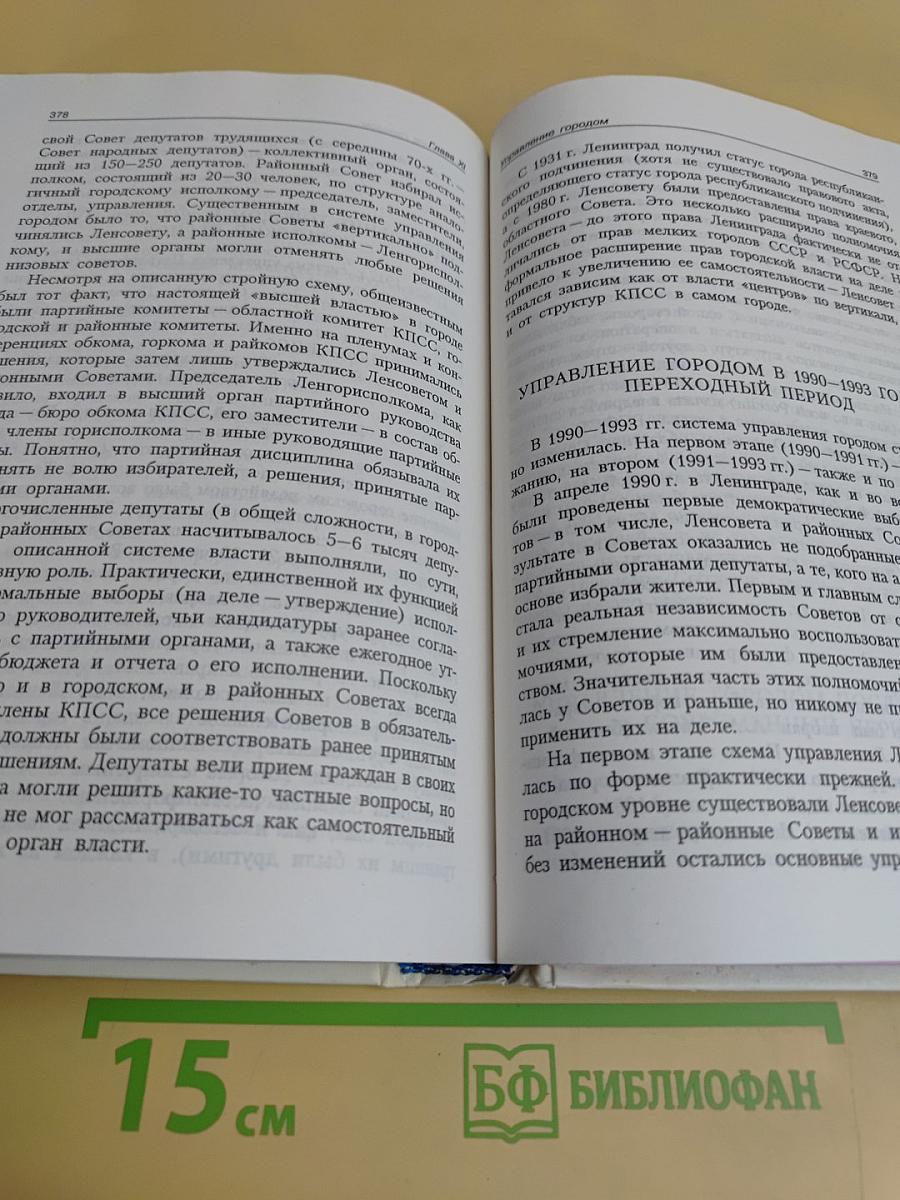 Книга о Санкт-Петербурге