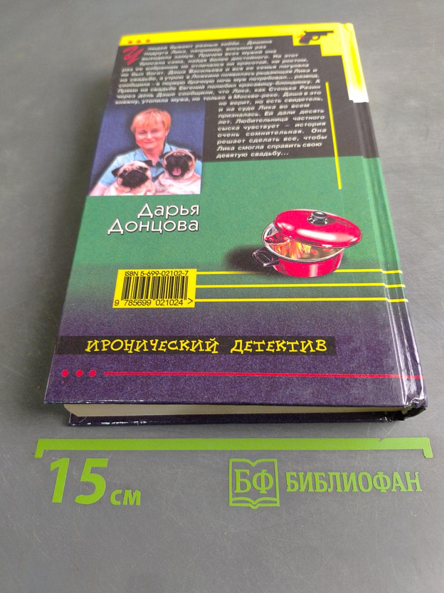Уха из золотой рыбки