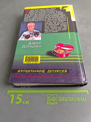 Уха из золотой рыбки