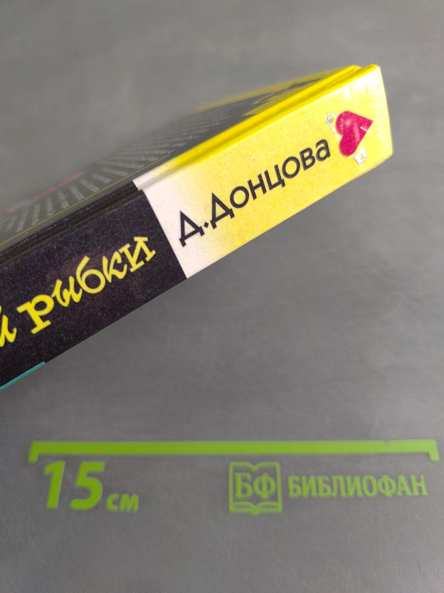 Уха из золотой рыбки