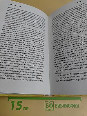 Плач льва