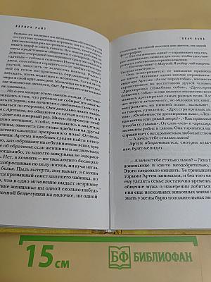 Плач льва
