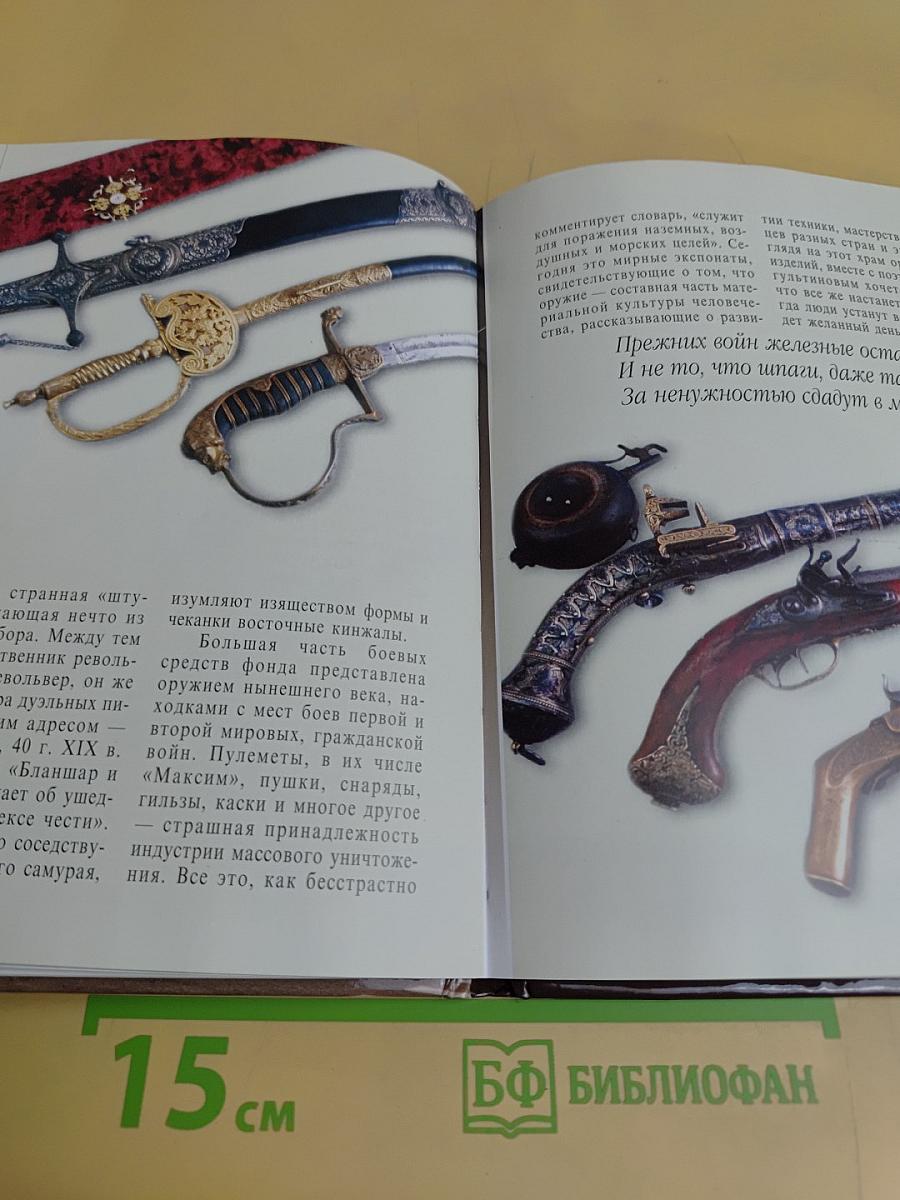 У времени в плену