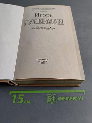 Гарики на каждый день