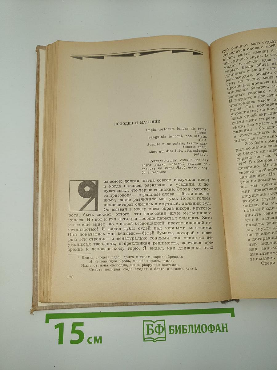 Рассказы