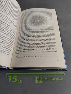Книга, которая лечит. Сердце и сосуды