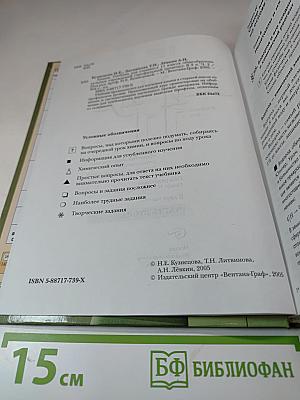 Химия 11 класс Часть 2