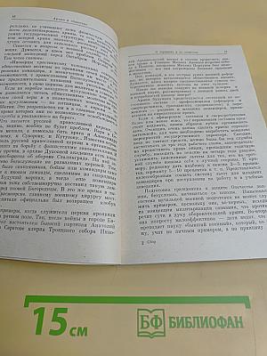 Сборник. Военно-политический альманах. Выпуск 1