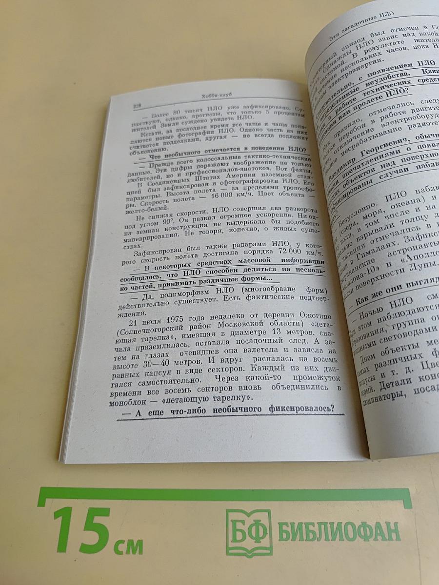 Сборник. Военно-политический альманах. Выпуск 1