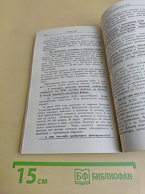 Сборник. Военно-политический альманах. Выпуск 1