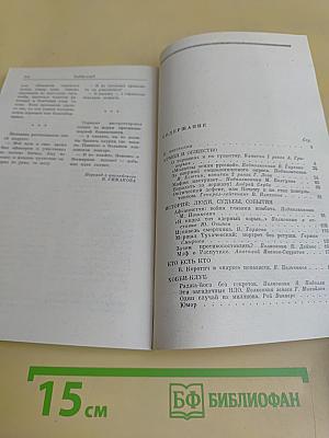 Сборник. Военно-политический альманах. Выпуск 1