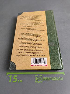 Клаус Хагерион. Маркус и Сигмунд