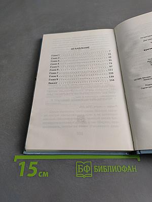 Собачье сердце