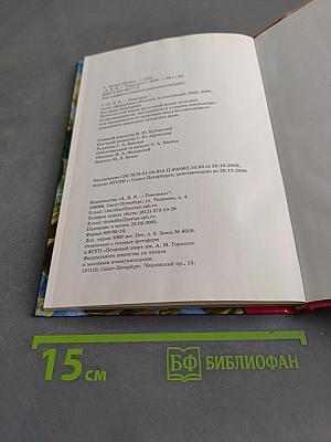 Птицы. Школьный путеводитель