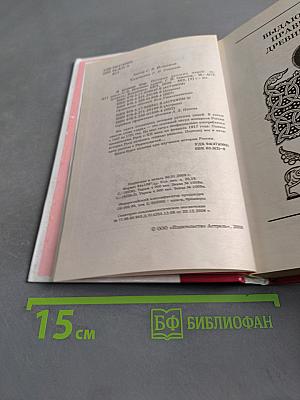 Я познаю мир. История русских царей