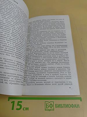 Сократ