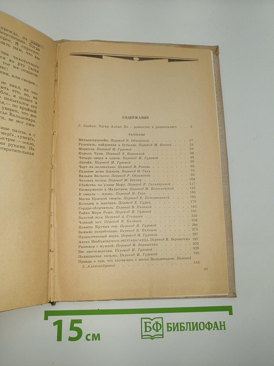 Рассказы